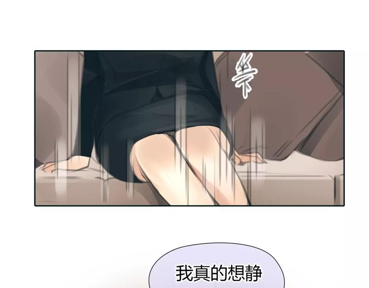 🍻绯闻都市 第30话 不后悔 第20页