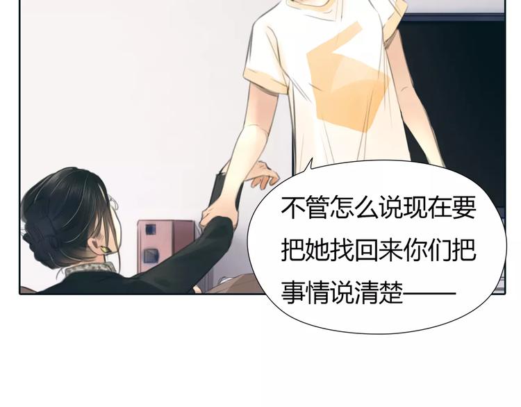 🍻绯闻都市 第30话 不后悔 第24页
