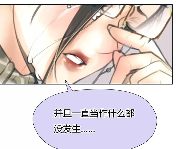 🍻绯闻都市 第30话 不后悔 第29页