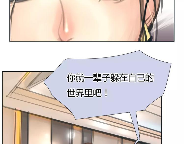 🍻绯闻都市 第30话 不后悔 第3页