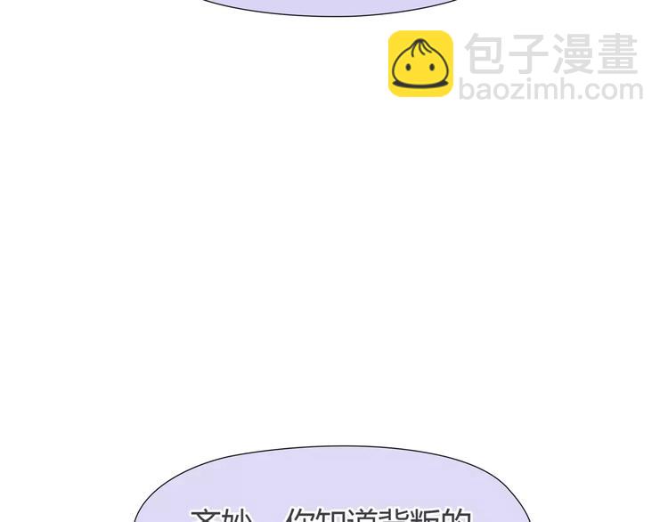 🍻绯闻都市 第30话 不后悔 第30页