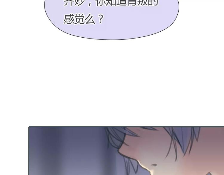🍻绯闻都市 第30话 不后悔 第31页