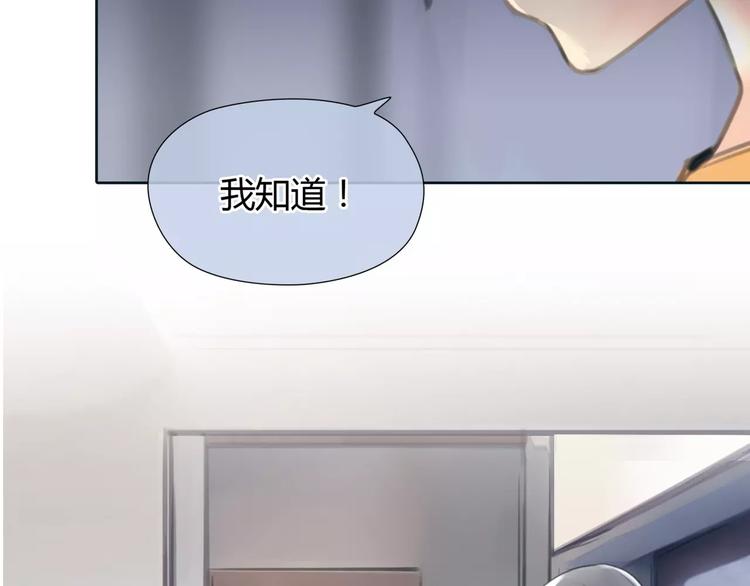 🍻绯闻都市 第30话 不后悔 第32页