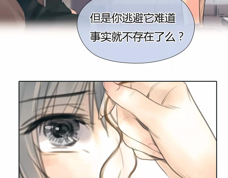 🍻绯闻都市 第30话 不后悔 第34页