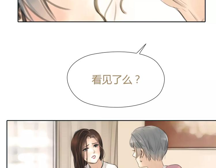 🍻绯闻都市 第30话 不后悔 第35页