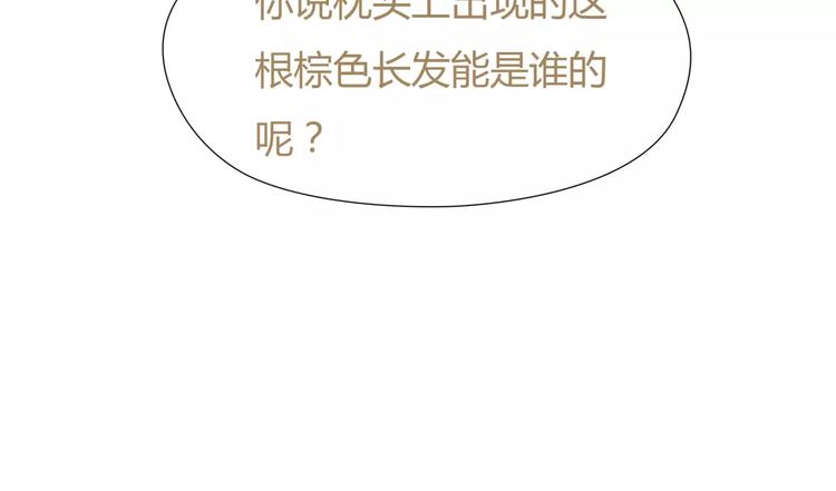 🍻绯闻都市 第30话 不后悔 第37页
