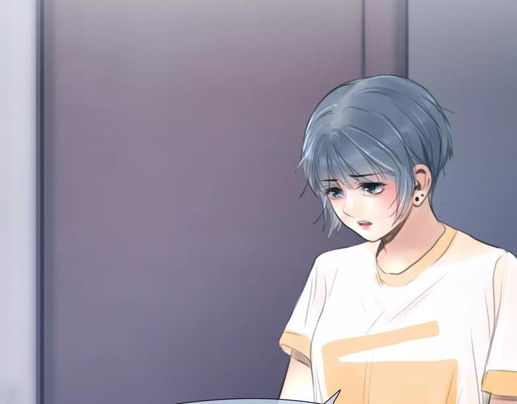 🍻绯闻都市 第30话 不后悔 第43页