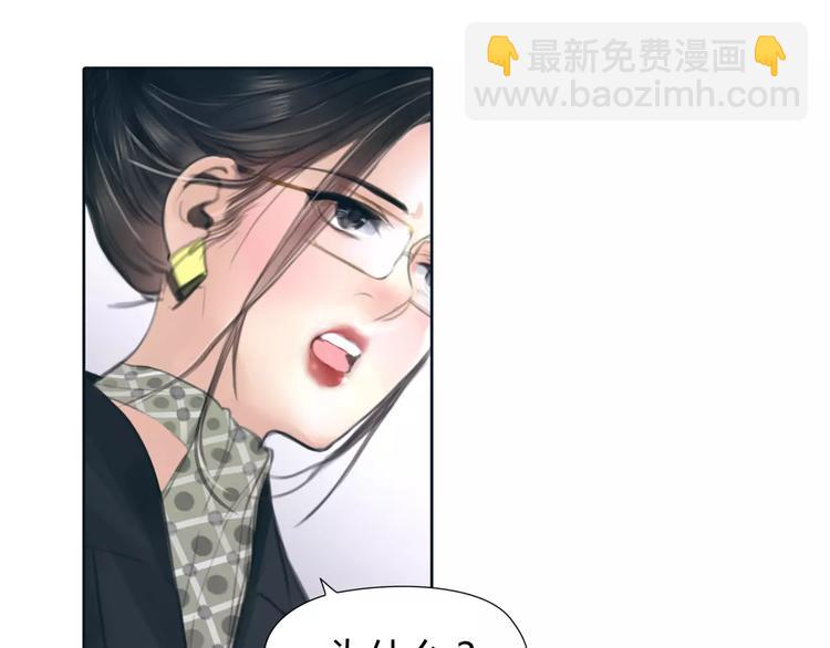 🍻绯闻都市 第30话 不后悔 第46页
