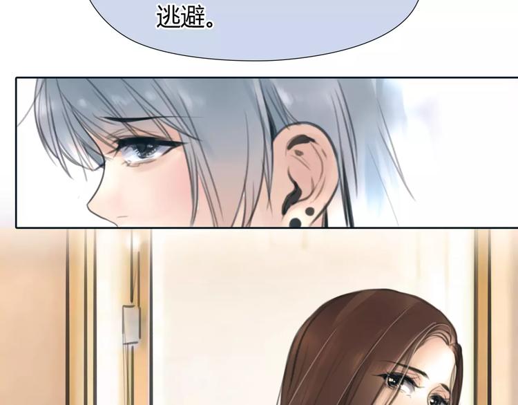 🍻绯闻都市 第30话 不后悔 第49页