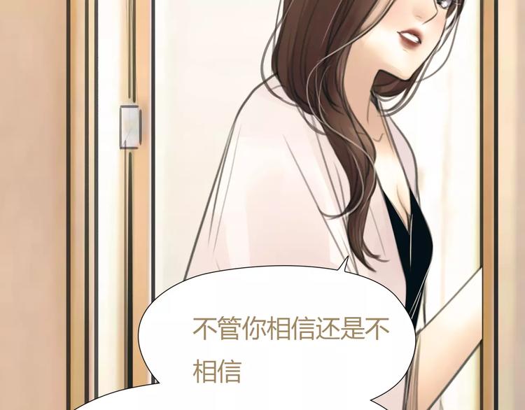 🍻绯闻都市 第30话 不后悔 第50页