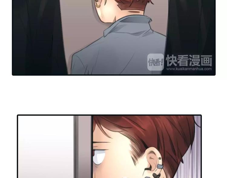 🍻绯闻都市 第32话 假粉丝？ 第15页