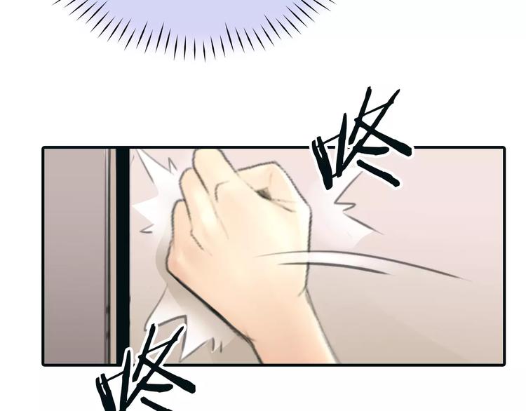 🍻绯闻都市 第32话 假粉丝？ 第18页