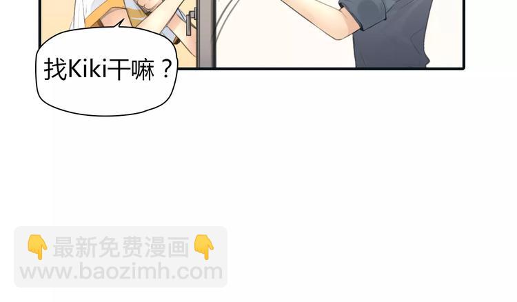 🍻绯闻都市 第32话 假粉丝？ 第20页
