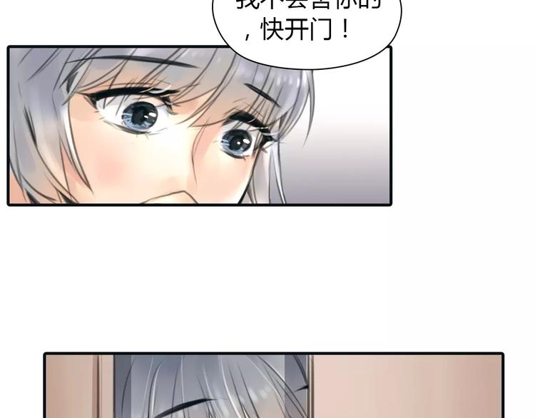🍻绯闻都市 第32话 假粉丝？ 第23页