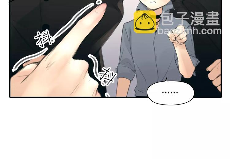 🍻绯闻都市 第32话 假粉丝？ 第25页