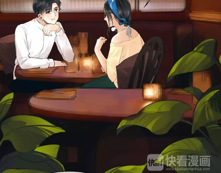 🍻绯闻都市 第32话 假粉丝？ 第27页