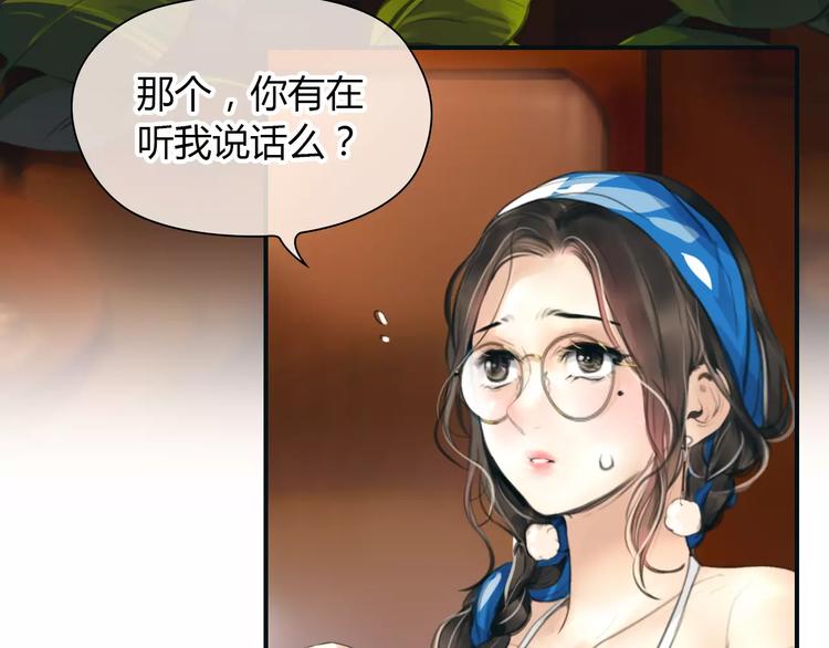 🍻绯闻都市 第32话 假粉丝？ 第28页