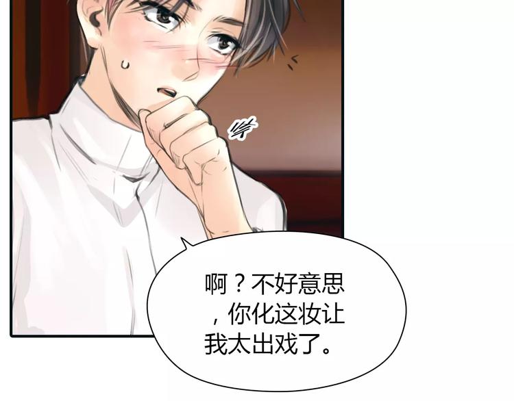 🍻绯闻都市 第32话 假粉丝？ 第30页