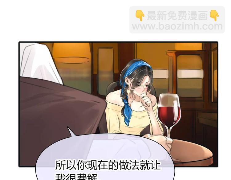 🍻绯闻都市 第32话 假粉丝？ 第35页