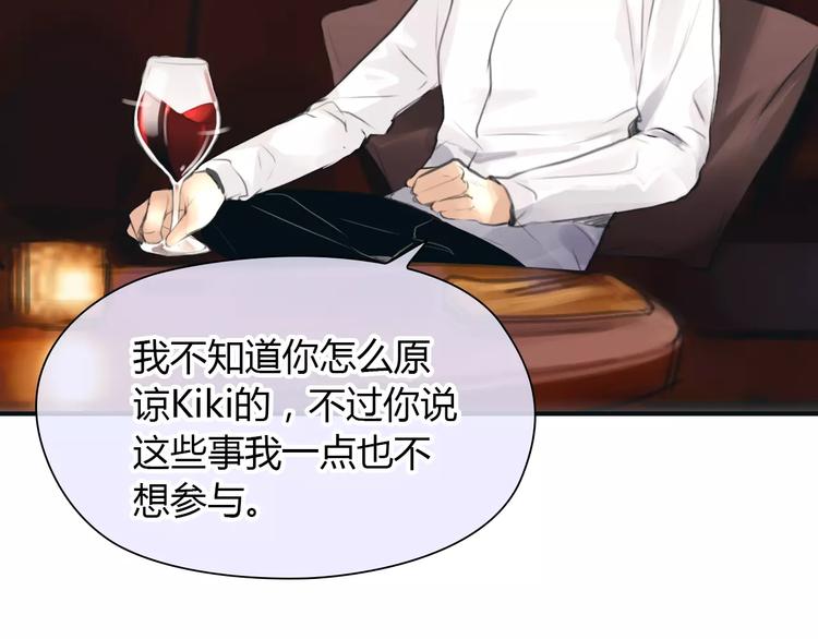 🍻绯闻都市 第32话 假粉丝？ 第38页