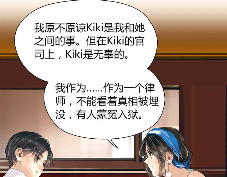 🍻绯闻都市 第32话 假粉丝？ 第41页