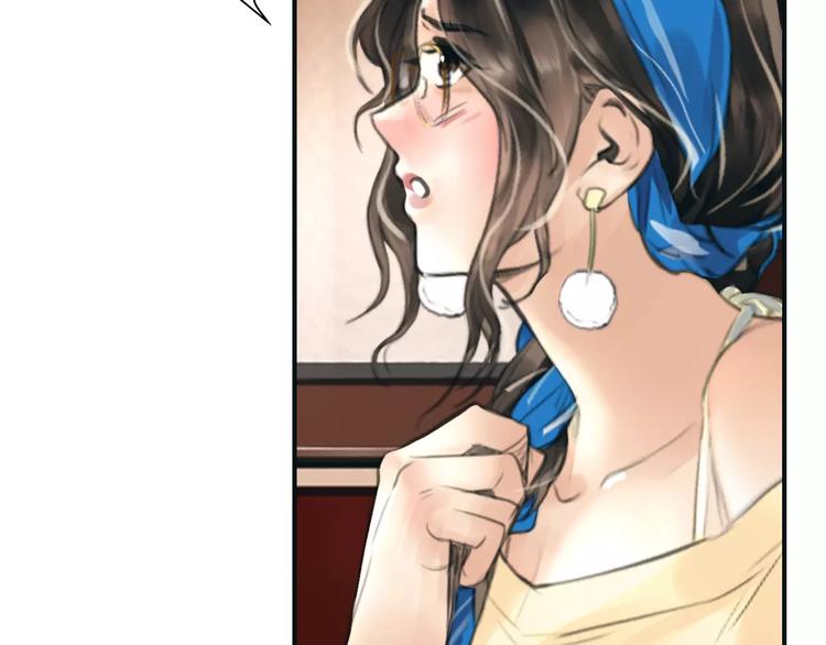 🍻绯闻都市 第32话 假粉丝？ 第45页