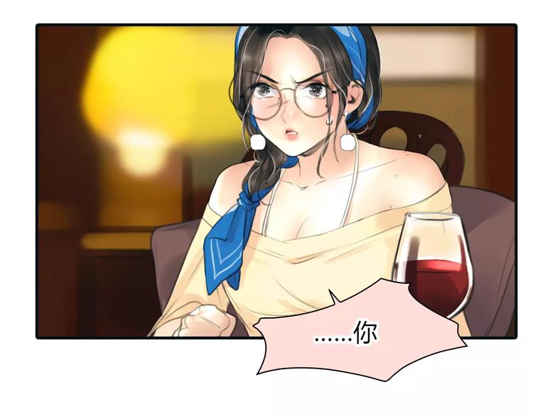 🍻绯闻都市 第32话 假粉丝？ 第49页
