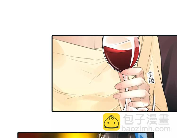 🍻绯闻都市 第32话 假粉丝？ 第50页