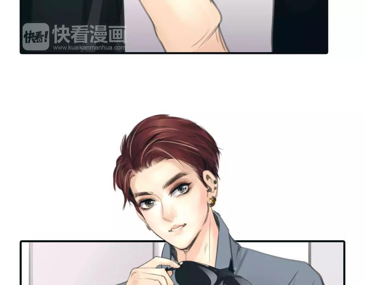 🍻绯闻都市 第32话 假粉丝？ 第6页