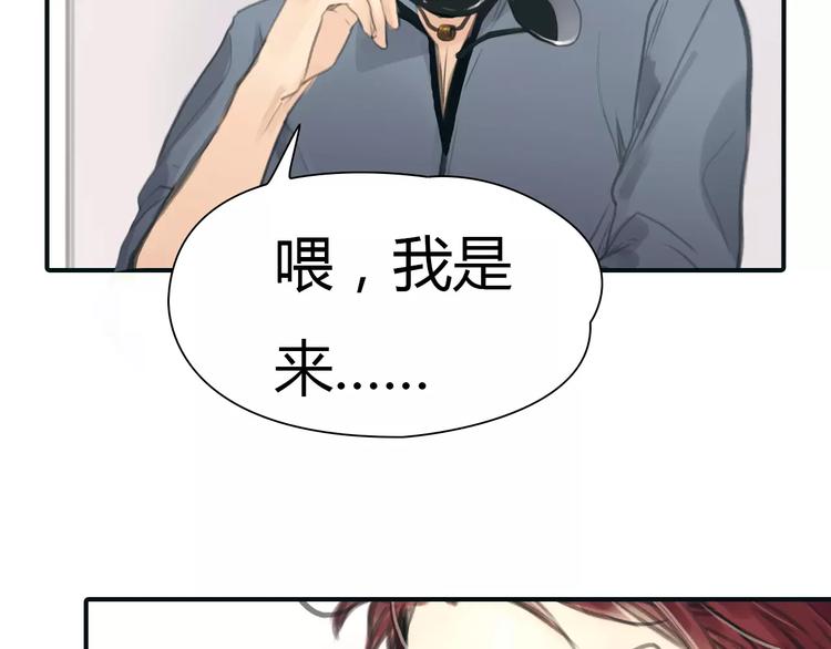 🍻绯闻都市 第32话 假粉丝？ 第7页