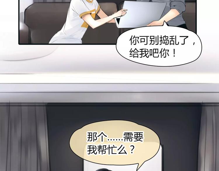 🍻绯闻都市 第34话 秋后的蚂蚱？ 第11页