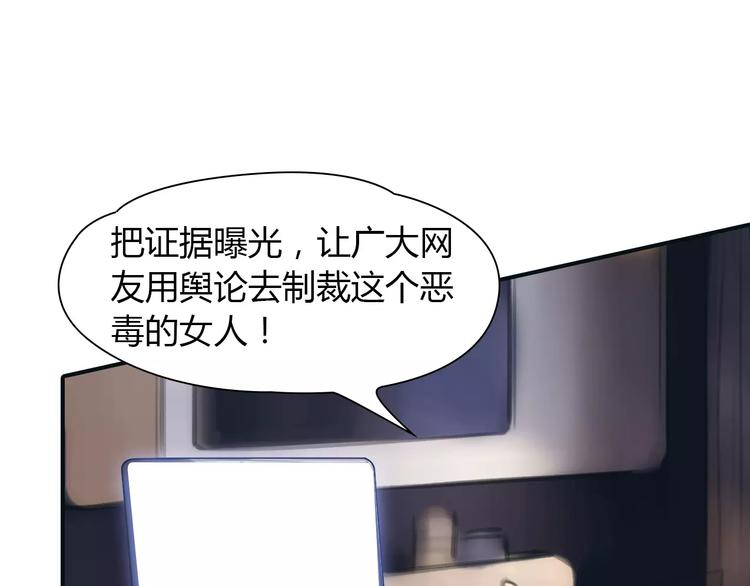 🍻绯闻都市 第34话 秋后的蚂蚱？ 第17页