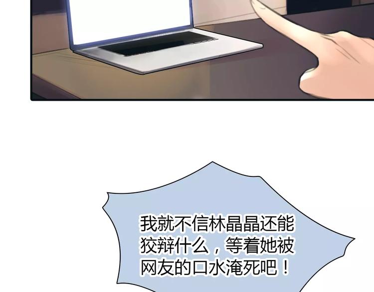 🍻绯闻都市 第34话 秋后的蚂蚱？ 第18页