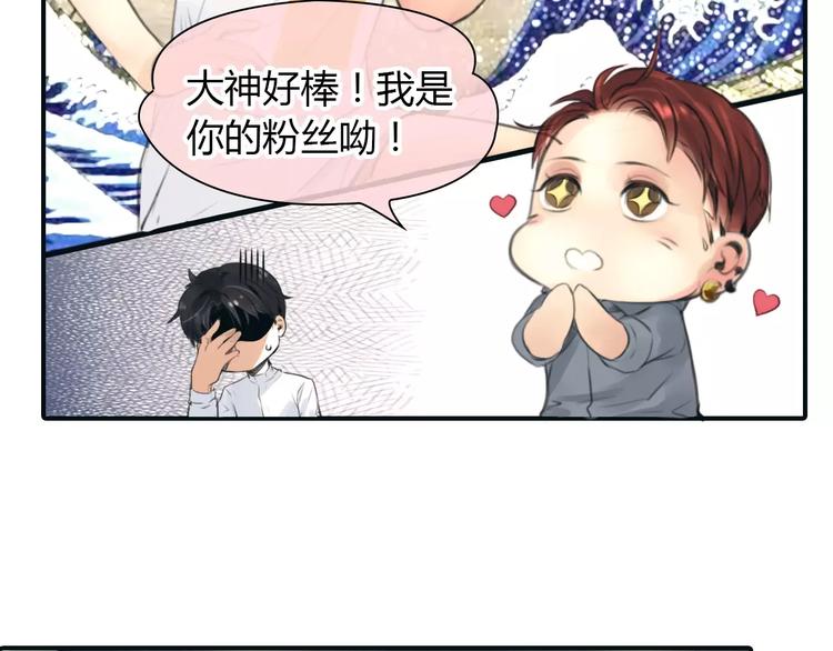 🍻绯闻都市 第34话 秋后的蚂蚱？ 第20页