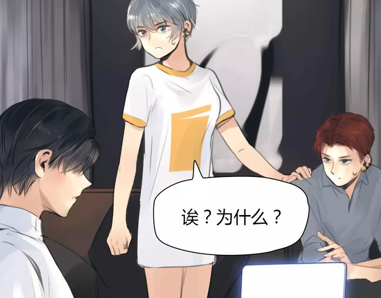 🍻绯闻都市 第34话 秋后的蚂蚱？ 第22页