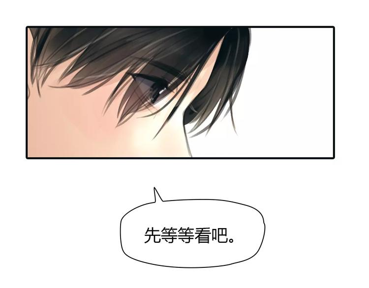 🍻绯闻都市 第34话 秋后的蚂蚱？ 第24页