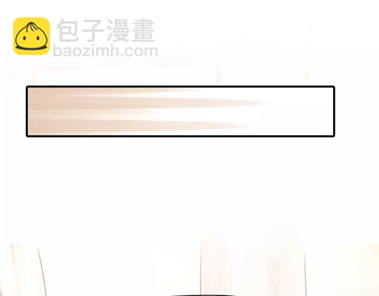 🍻绯闻都市 第34话 秋后的蚂蚱？ 第29页