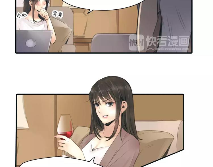 🍻绯闻都市 第34话 秋后的蚂蚱？ 第37页