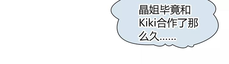 🍻绯闻都市 第34话 秋后的蚂蚱？ 第39页