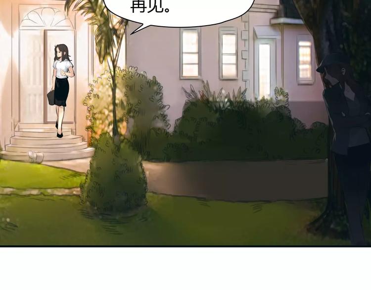 🍻绯闻都市 第34话 秋后的蚂蚱？ 第43页