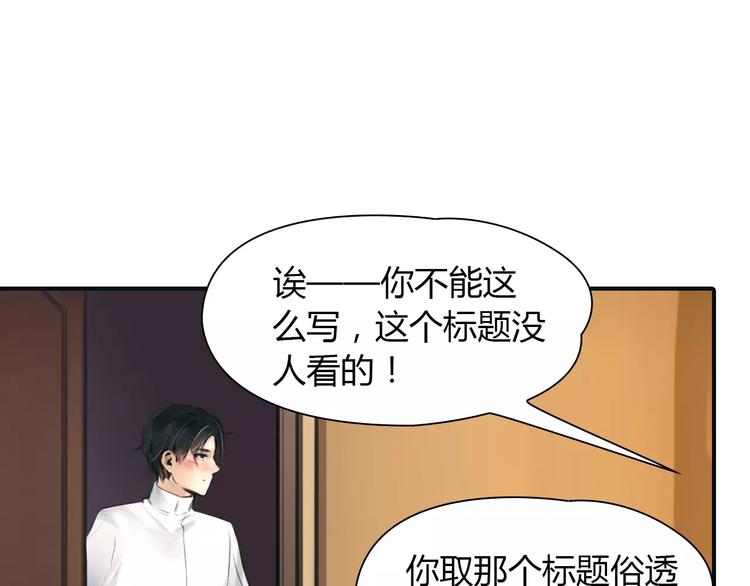 🍻绯闻都市 第34话 秋后的蚂蚱？ 第9页