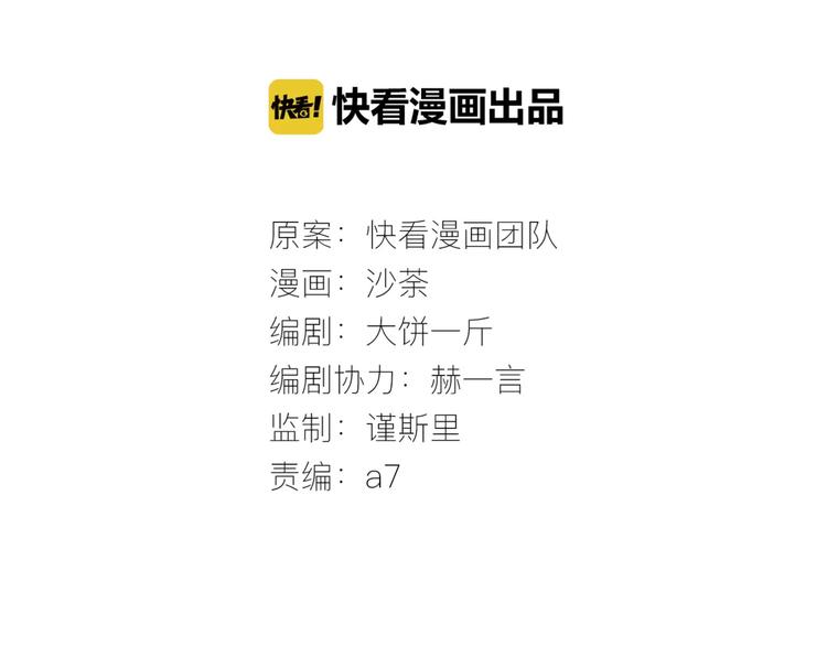 🍻绯闻都市 第36话 纠正错误? 第10页