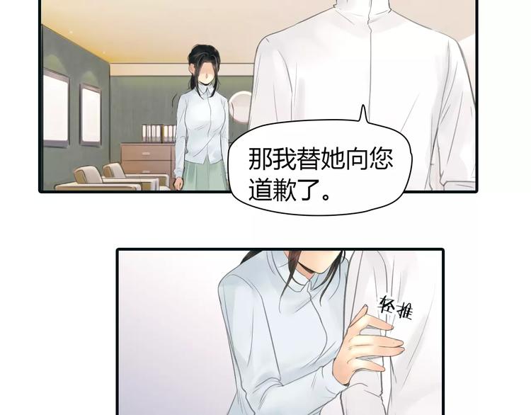🍻绯闻都市 第36话 纠正错误? 第15页