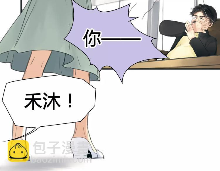 🍻绯闻都市 第36话 纠正错误? 第17页