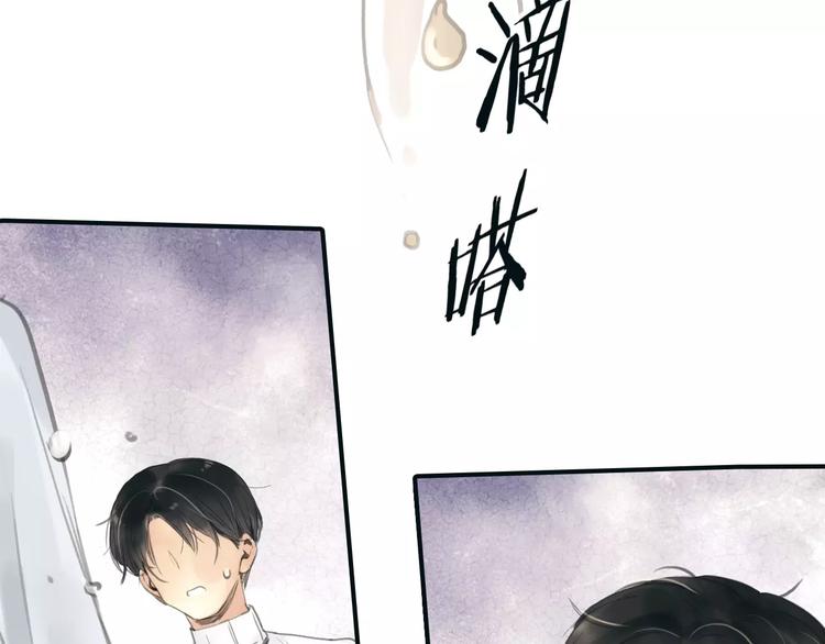 🍻绯闻都市 第36话 纠正错误? 第21页