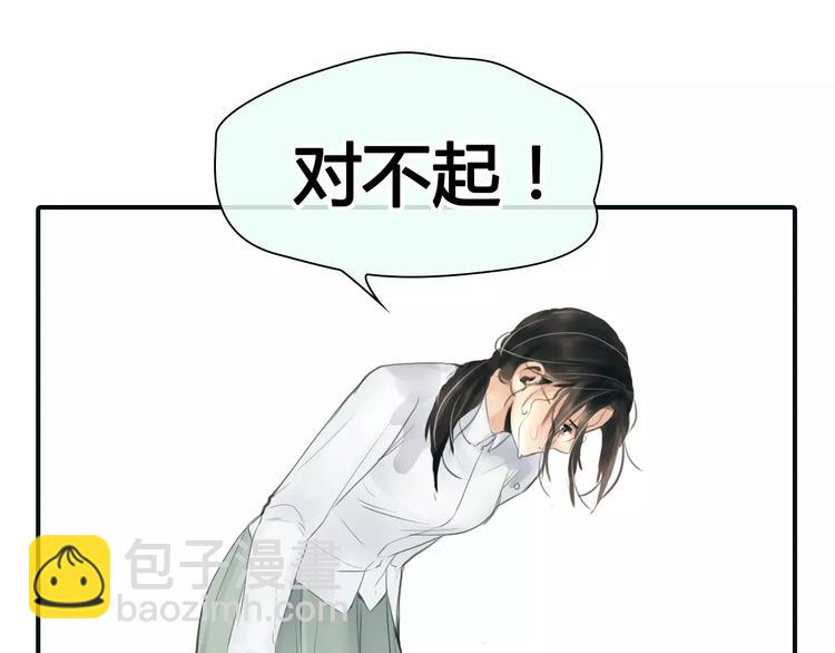 🍻绯闻都市 第36话 纠正错误? 第25页