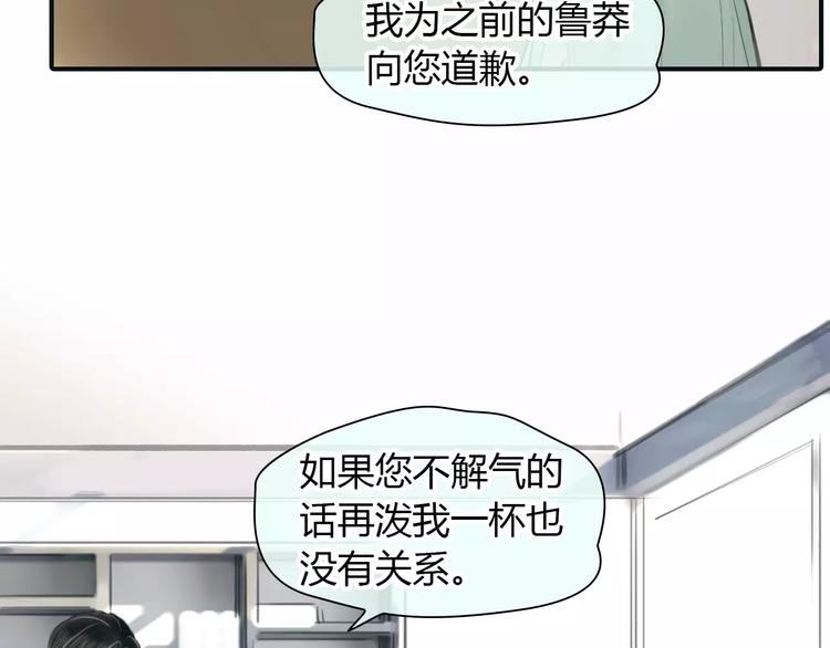 🍻绯闻都市 第36话 纠正错误? 第27页