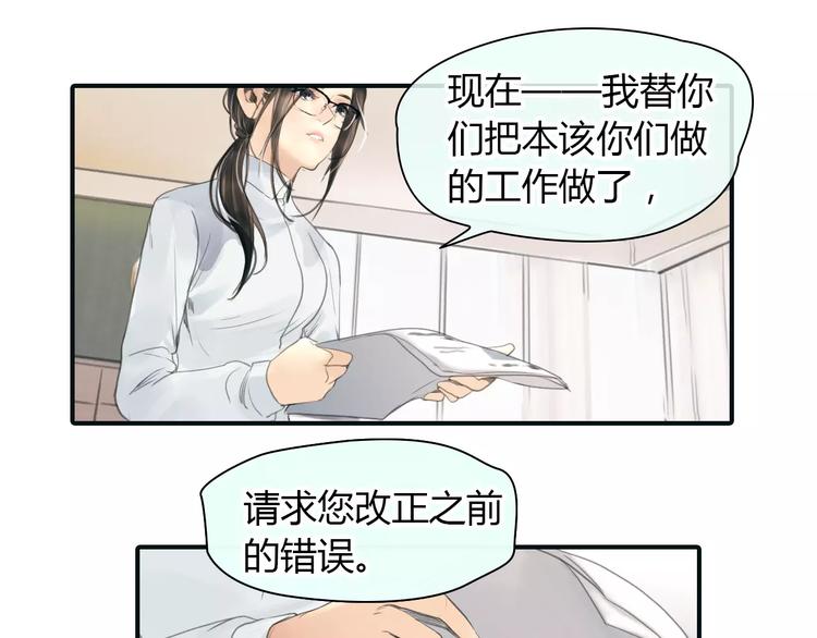 🍻绯闻都市 第36话 纠正错误? 第32页