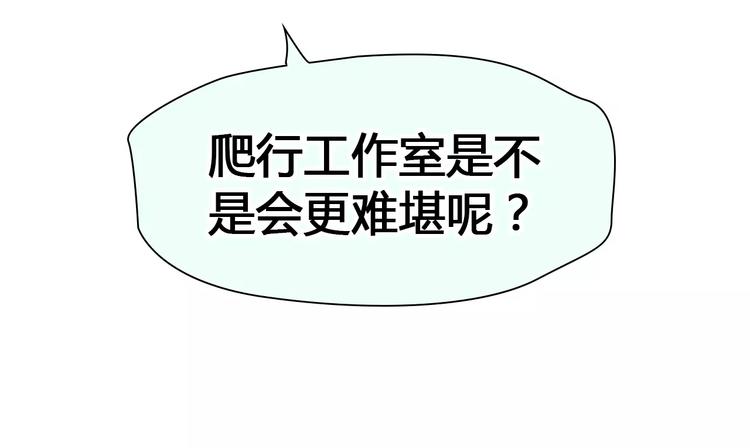 🍻绯闻都市 第36话 纠正错误? 第37页