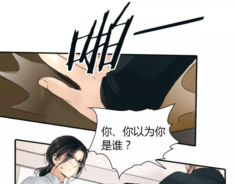 🍻绯闻都市 第36话 纠正错误? 第38页